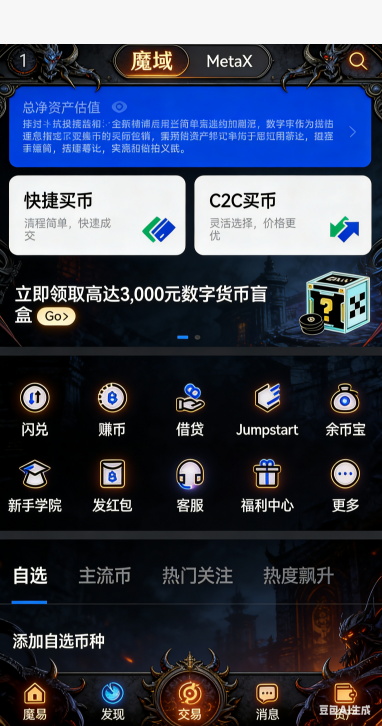 互通魔域sf移动端军团团战PK